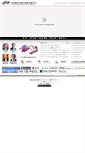 Mobile Screenshot of jpf-china.com